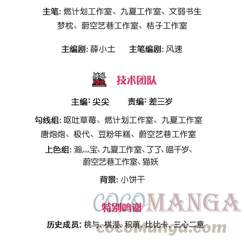 Immortal Daddy Xianzun Chapter 238 Gambar 4